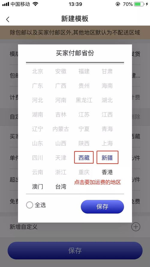 房产直播楼层怎么选好的
