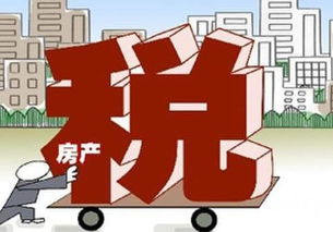 海口新房产怎么交税收