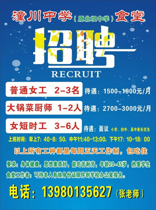 房产推销招聘信息怎么写