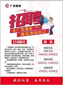 房产推销招聘信息怎么写