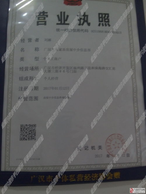 房产推销招聘信息怎么写