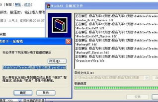 怎么查看房产解压成功没