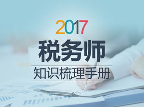 自有房产交换怎么缴税