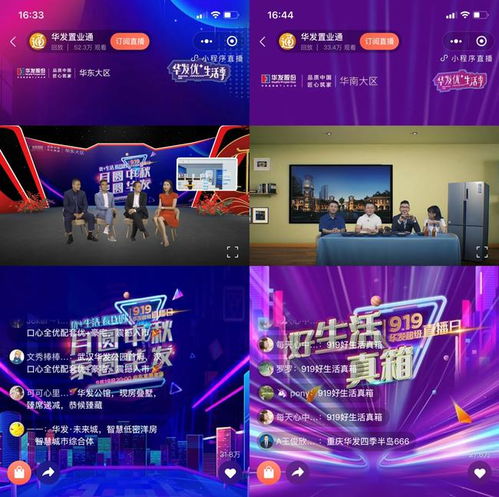 房产直播模型怎么做