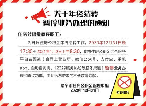 济宁 房产补贴怎么领的