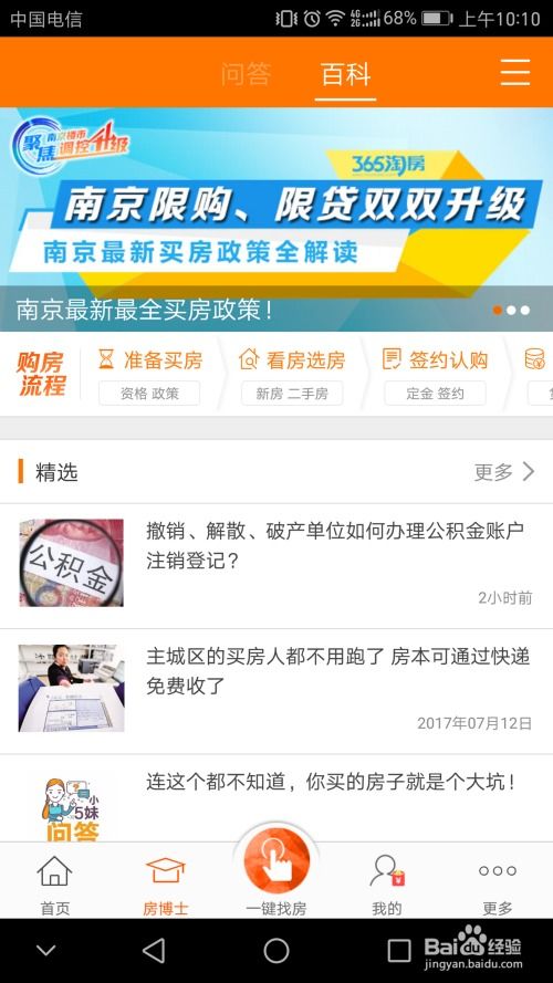 怎么问对方房产情况问题