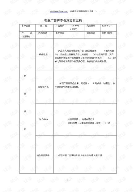 房产文案脚本书怎么写好