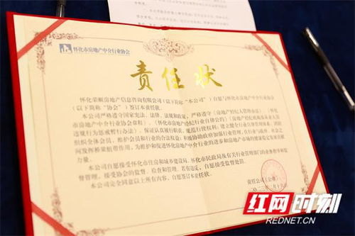 房产中介协会怎么注册