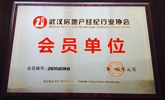 房产中介协会怎么注册