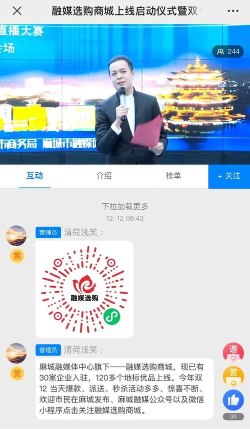 房产直播新形式怎么开