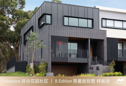 澳洲墨尔本房产怎么样