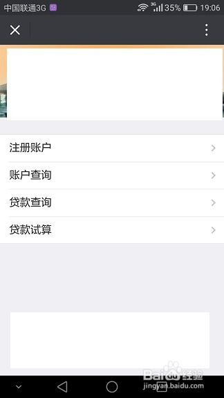 手机里怎么查房产解压