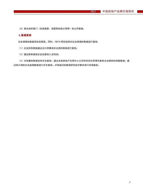 房产成果单元名称怎么填