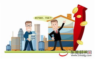 房产违约怎么赔的钱 房产违约怎么赔的钱