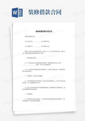 房产贷款终止合同怎么写