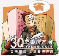 80后夫妻怎么选房产