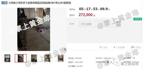 房产已查封拍卖怎么拍