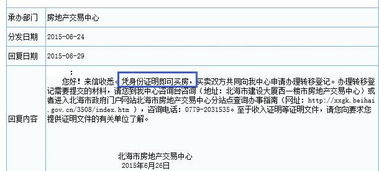 怎么申请不限购房产