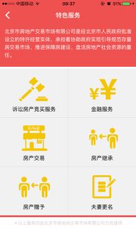 怎么申请不限购房产