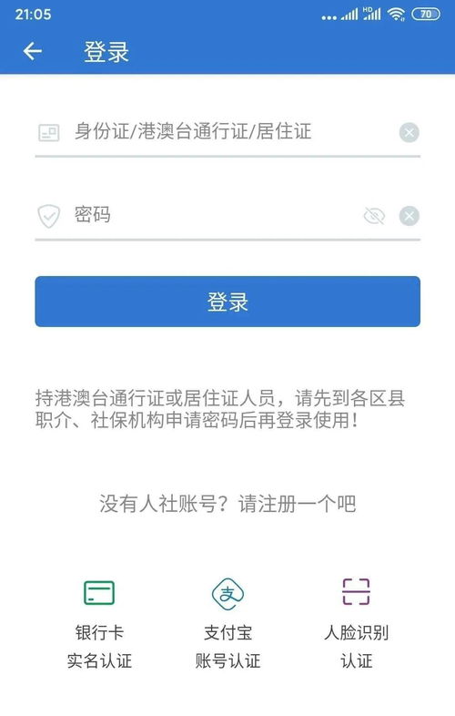 个人积分怎么查上海房产