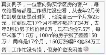 房产文案押韵段子怎么写