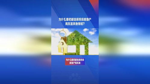 投资房产领域怎么选股份