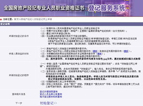 怎么投诉房产经纪工作人