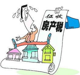 房产自用经商怎么缴税