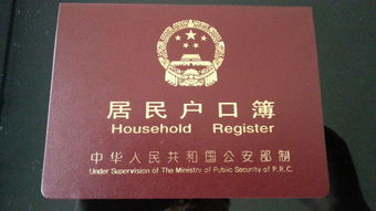 家里的房产怎么分户口