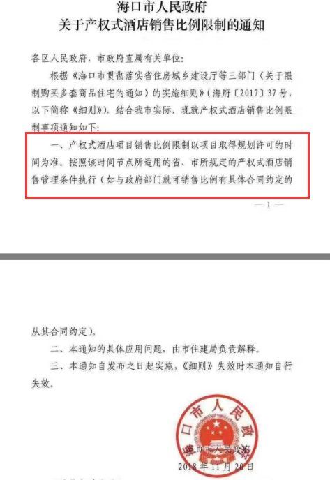 房产企业怎么查询备案价