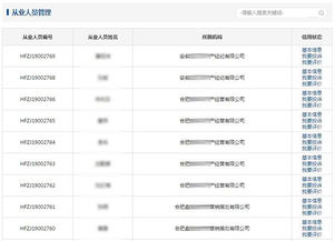 房产记录还在吗怎么查到