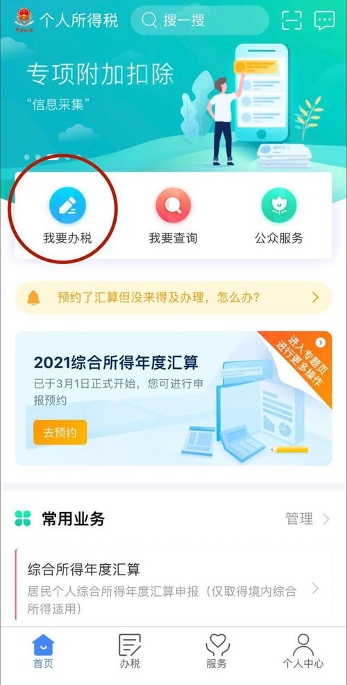 房产过户退税怎么办理