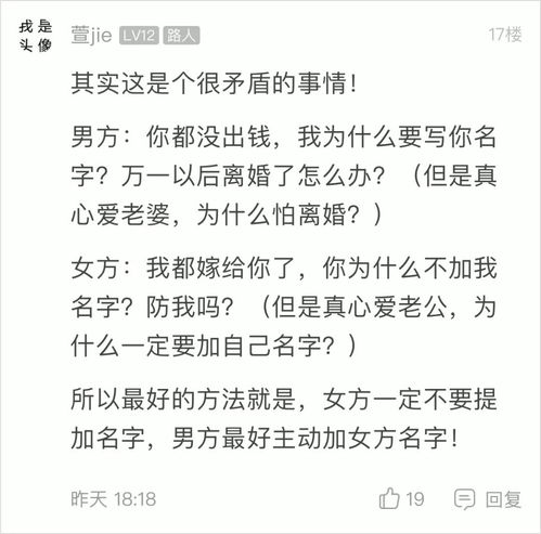 房产怎么写老婆的名字