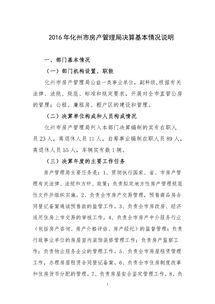 化州房产局怎么过户