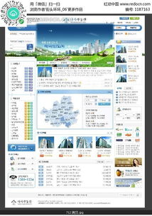 房产公司电话怎么收费