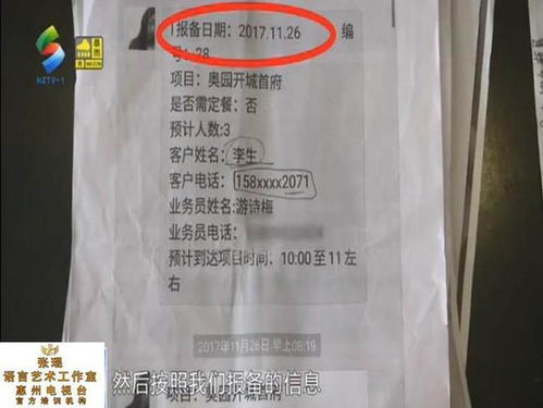 房产中介佣金怎么记账