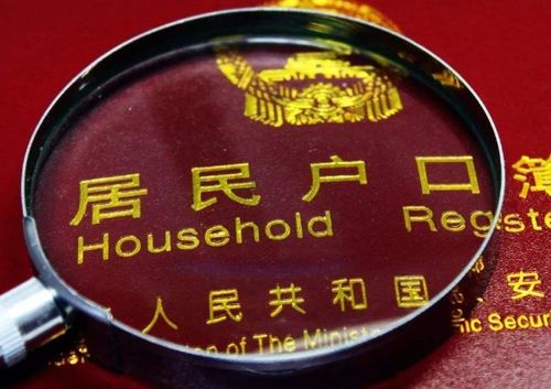 户口在外地怎么继承房产