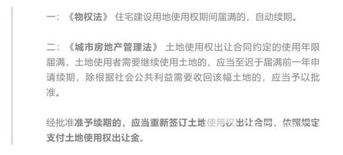 房产权到期怎么续收费