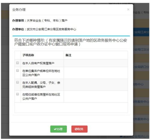 户口没有随房产怎么上学