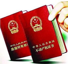 网上怎么下载房产证