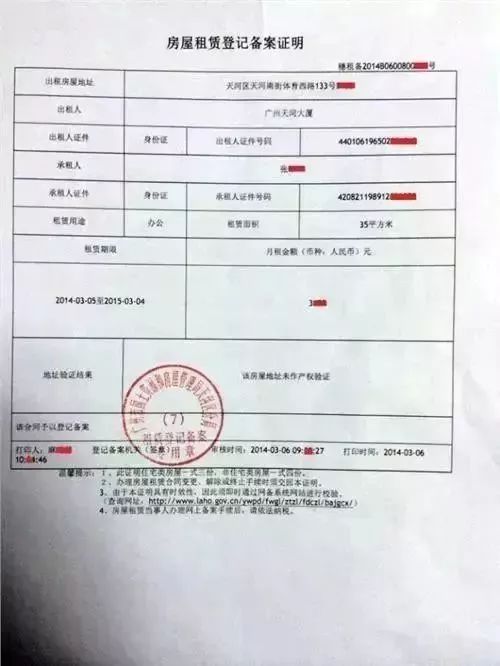 房产证资料怎么填写 房产证资料怎么填写
