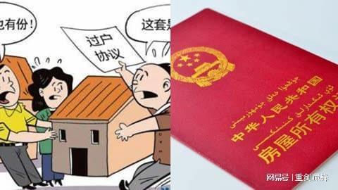 房产继承法院怎么调解