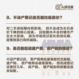 南通房产税怎么查询