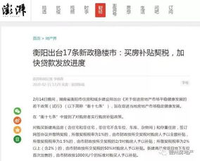 疫情过后房产怎么操作