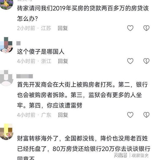 有负债有房产怎么离婚