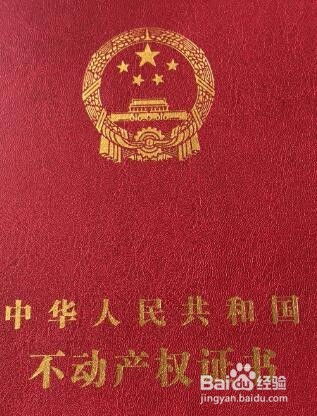 单位住房产权怎么分开