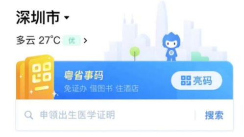 房产零跑腿怎么办理 房产零跑腿怎么办理