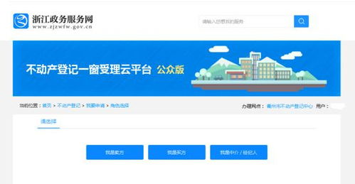 房产零跑腿怎么办理 房产零跑腿怎么办理