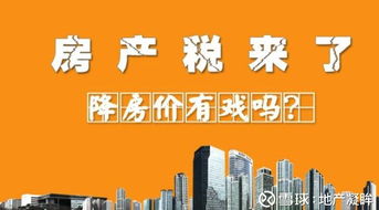 楼市房产税怎么交