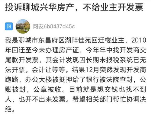 房产留言板怎么处理